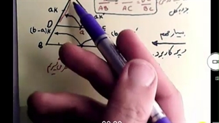 رفع اشکال و حل تست های تالس