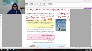 فصل 6 علوم  هفتم