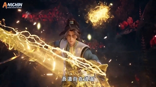 انیمه خدای متعال امپراطور فصل2قسمت 57 (121)بازیرنویس فارسی