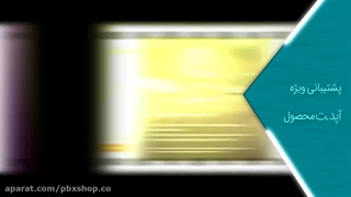 آموزش مرکز تلفن ایزابل/ پکیج آموزشی صفر تا صد ایزابل