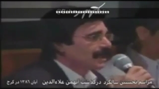 استاد حسین فرجی یادبود آبهمن علاء الدین ۱۳۸۶ کرج