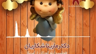 همه چیز در مورد فضانگهدارنده دندان کودکان| دکتر ماریتا شکاریان