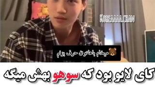 گیله های کای از سوهو :)))