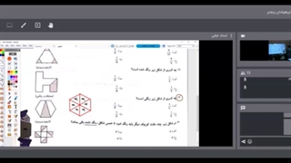 جلسه هشتم ریاضی پیشرفته پنجم