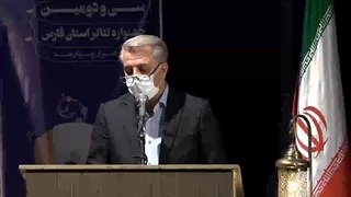 آیین پایانی سی و دومین جشنواره تئاتر استان فارس