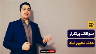 چگونه میتوان فالوور فیک  اینستاگرام را حذف کرد