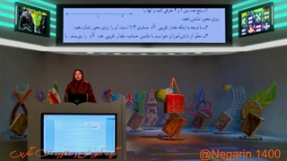 ریاضی پایه نهم-فصل دوم فایل سوم