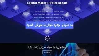 وب سایت جامع آموزش و تحلیل بازارهای سرمایه بورس و فارکس و ارزدیجیتال