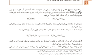 ازمایشگاهی پودمان اول قسمت 14
