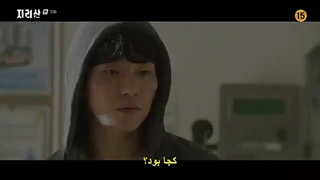 سریال کره ای جیریسان Jirisan با بازی جون جی هیون و جو جی هون قسمت دهم (زیرنویس چسبیده)