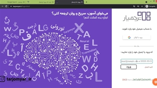 ساخت و خرید حسابکاربری دستیار ترجمه ترجمیار