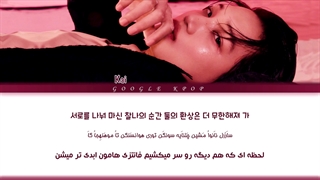 لیریک فارسی آهنگ "Peaches" از کای