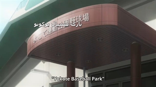 ورزشی battery قسمت اخر با زیرنویس چسبیده