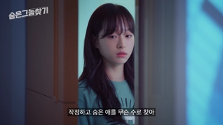 قسمت هفتم وب درامای"Find me if you can" "اگه میتونی منو پیدا کن" + زیرنویس فارسی با اعضای گروه آسترو/منبع ساب:@Rocky_Daily