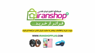 استند و کیوسک لمسی ، میز لمسی ، فریم لمسی | ایران شاپ