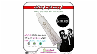 تاخیری گودلایف