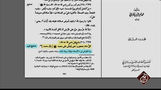 صلوات بر پیامبر و اهلبیت پیامبر صل الله علیه وآله