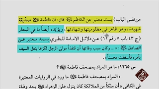 اثبات شهادت حضرت زهرا از روایات شیعه با اسانید معتبر