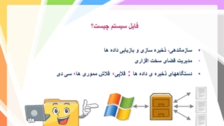 تفاوت سیستم عامل ویندوز و لینوکس