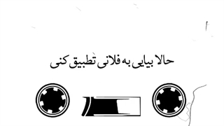 تربیت حذفی (عین.صاد)