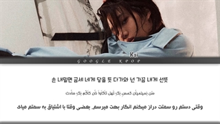 لیریک فارسی آهنگ "To Be Honest" از کای