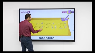 آموزش عربی کلاس دهم (انسانی) -پرش لایو