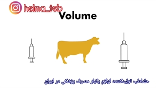 واکسیناسیون دام