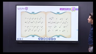 آموزش علوم و فنون دهم (انسانی) -پرش لایو