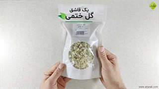 طرز تهیه دمنوش گل ختمی | عطارک | فروشگاه محصولات گیاهی رفع افتادگی پلک