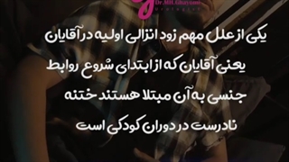 مرکز تخصصی ختنه در استان خوزستان