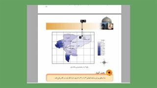 استان شناسی درس1-2-3-7-نیمسال اول