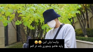 LA California ep1 (قسمت اول آپدیت مین هو با زیرنویس فارسی)