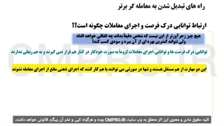 کتاب صوتی معامله گر منضبط - مارک داگلاس