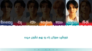 لیریک فارسی آهنگ Tamed-Dashed از انهایپن - ENHYPEN