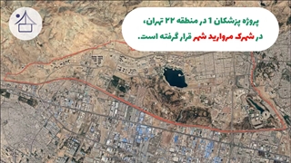 معرفی پروژه پزشکان 1 و به روزترین ویدیو از پروژه