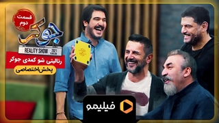 تیزر قسمت 2 جوکر