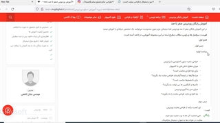 آموزش وردپرس