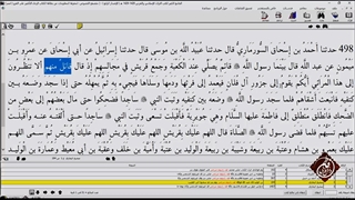 روایات غضب حضرت زهرا سلام الله علیها غضب رسول خدا و خداست در کتب اهل تسنن