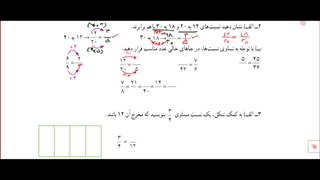 حل صفحه 54 و 55 کتاب ریاضی پنجم