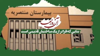 آن روزها