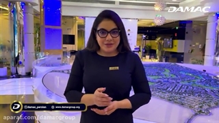 هدیه داماک به مالکین - damac