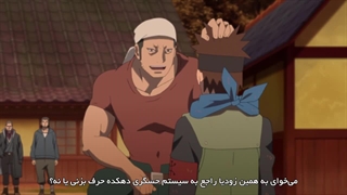 انیمه Boruto Naruto Next قسمت 227 با زیرنویس فارسی