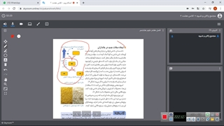 قسمت دوم فصل هفتم الفبای زیست فناوری ( زیست هشتم)