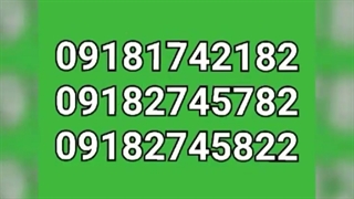 استخاره تلفنی قران