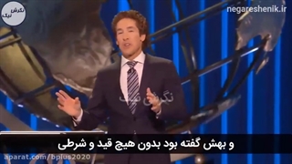 سمینار جدید جول اوستین - تغییر در راهه