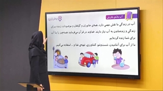 آموزش علوم سوم دبستان -پرش‌لایو