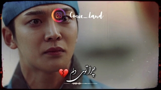 کلیپ میکس سریال کره ای علاقه پادشاه❤️ عاشقانه غمگین با صدای امیر مقاره❤️
