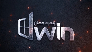 لوگو موشن سه بعدی پنجره جهان آتش رز دیزاین