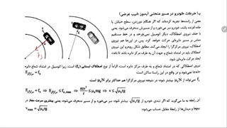 نیروی مرکزگرا