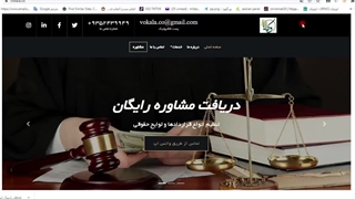 وکیل شرق تهران